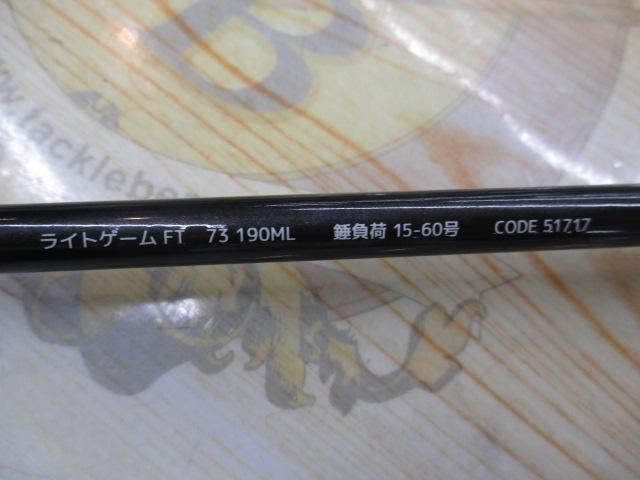 ライトゲームFT 73-190ML