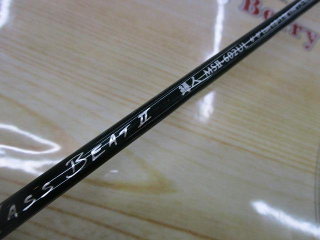 マスビートⅡ MSⅡ-602UL