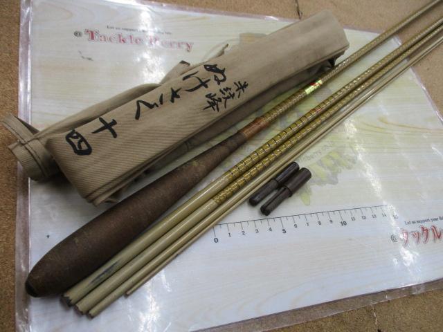 朱紋峰 ぬけさく 14