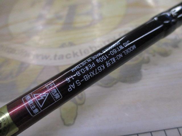 紅牙 K67XHB-S AP