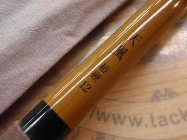 天風 超硬 12