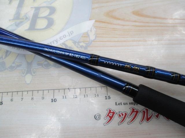 極鋭タチウオ テンヤSP 82-182AGS｜＠ベリーネット 日本最大新品中古