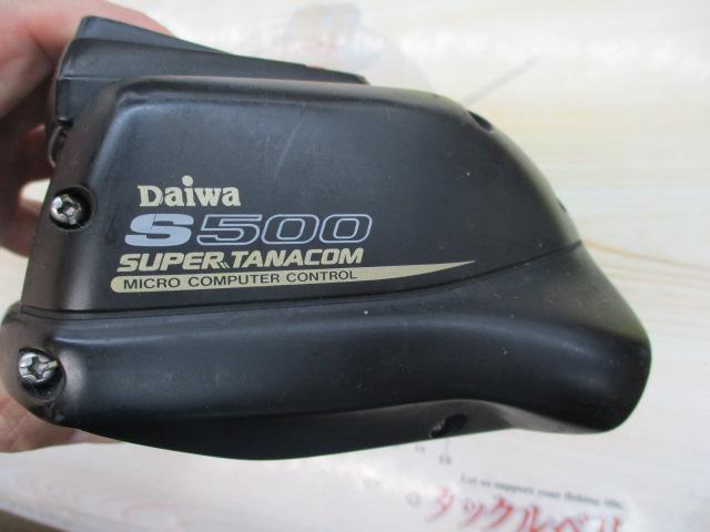 スーパータナコンS 500