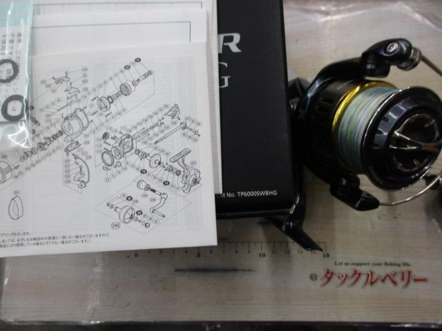 15ツインパワーSW 6000HG｜＠ベリーネット 日本最大新品中古釣具WEB