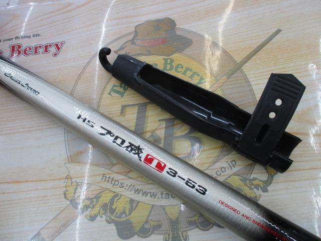 HSプロ磯T 3-53｜＠ベリーネット 日本最大新品中古釣具WEBショップ