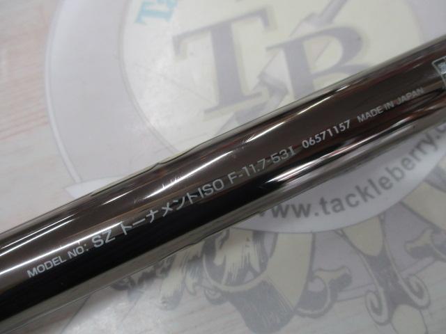 SZトーナメントISOF-1 1.7-53I｜＠ベリーネット 日本最大新品中古釣具