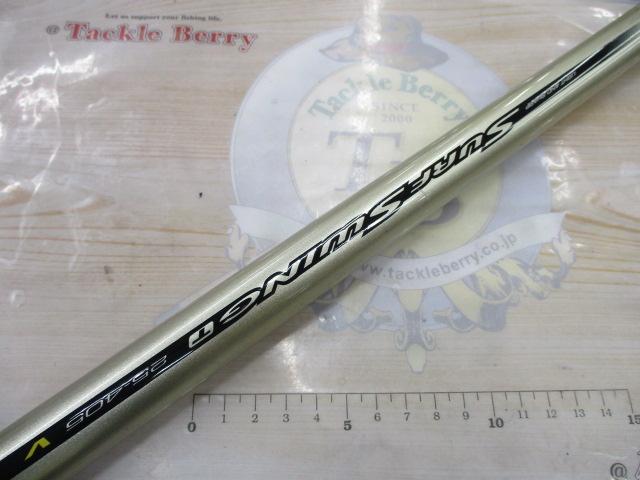 サーフスイングT 25-405V