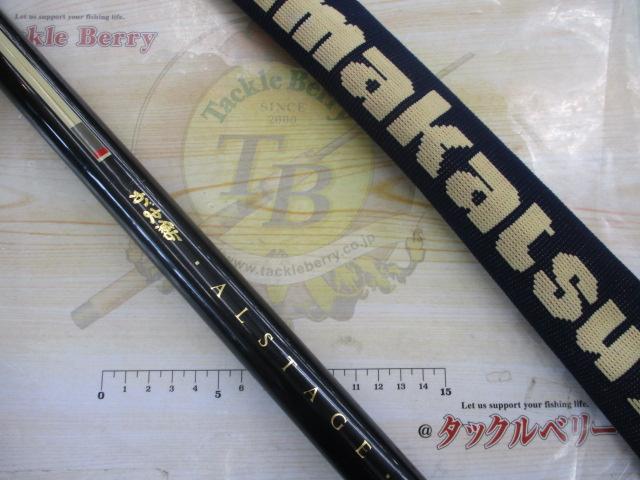 がま鮎アルステージ プロタイプ90｜＠ベリーネット 日本最大新品中古