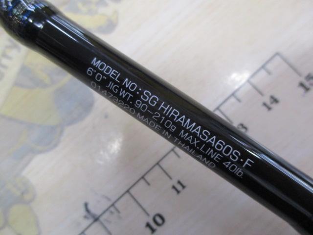 ソルティガコースタル SG ヒラマサ 60S・F｜＠ベリーネット 日本最大