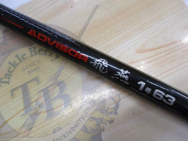 AWアドバイザー飛燕1号63