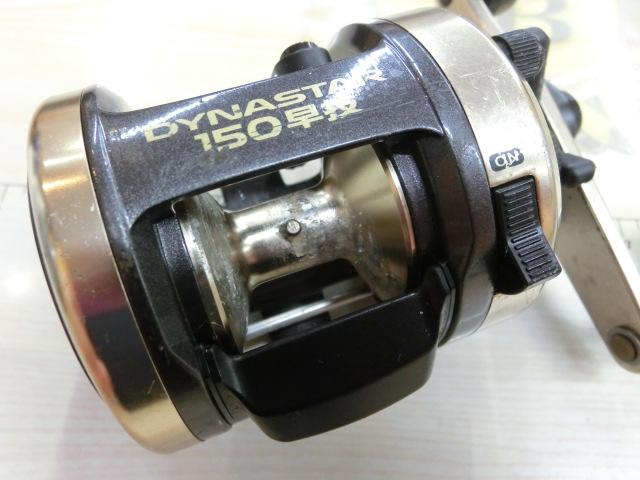 ダイナスター 150早技｜＠ベリーネット 日本最大新品中古釣具WEBショップ