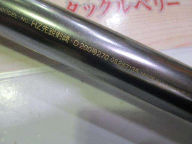 海竿　先鋭剣崎D200-270 剣崎D HZ先鋭剣崎D 200-270｜＠ベリーネット 日本最大新品中古釣具WEBショップ