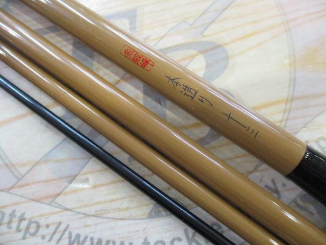 朱紋峰 本造り 13