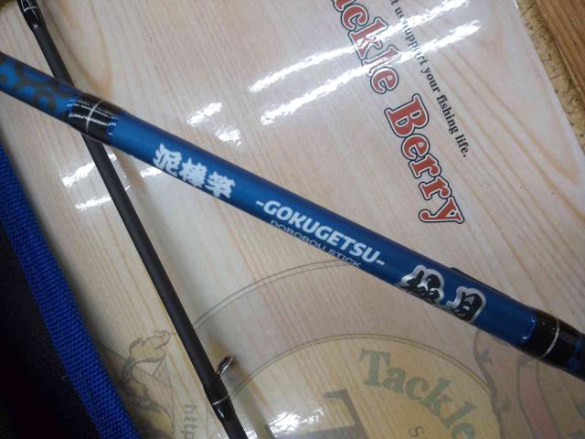 泥棒竿極月GOK-B604H唐草墨ブルー
