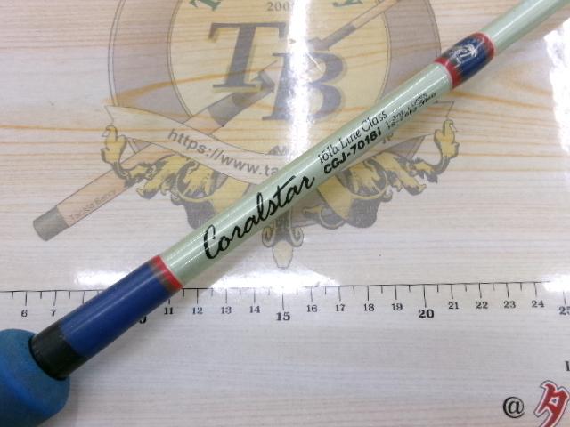 コーラルスター CGJ-7016i｜＠ベリーネット 日本最大新品中古釣具WEB