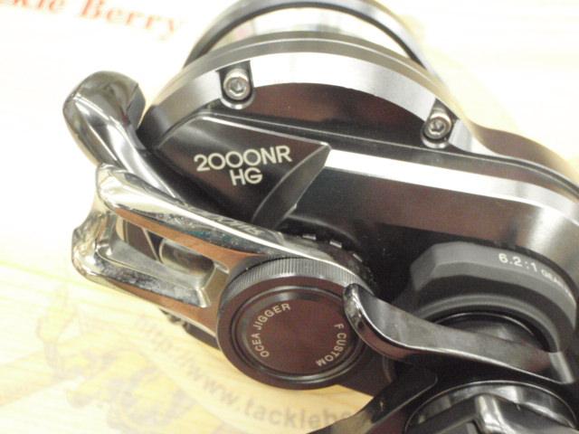 オシアジガーFCNR 2000HG