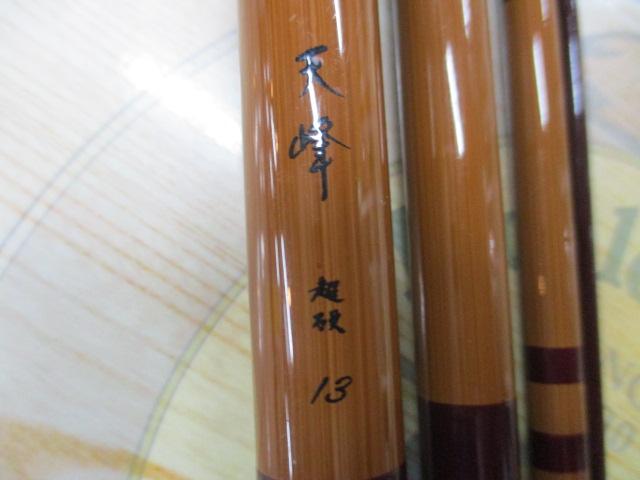 天峰 超硬13