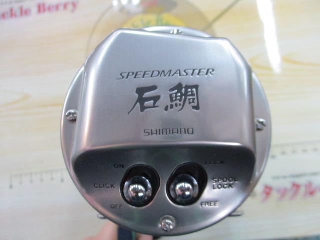 09スピードマスター石鯛 3000T