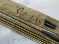 朱紋峰 ぬけさく 19