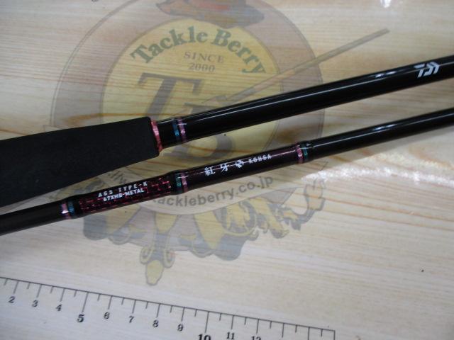 DAIWA 紅牙 KOHGA AGS TYPE K 67XHB L美品 紅牙AGS K67XHB-METAL｜＠ベリーネット 日本最大新品中古釣具WEBショップ
