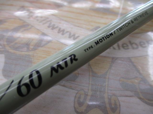 ルーパス 60MTR