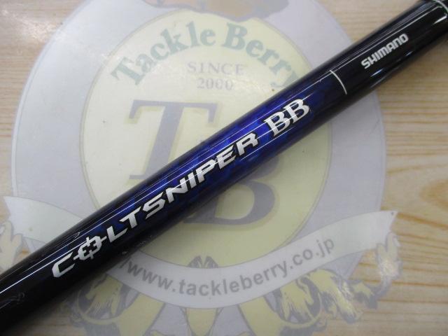 21コルトスナイパーBB S100H-3｜＠ベリーネット 日本最大新品中古釣具