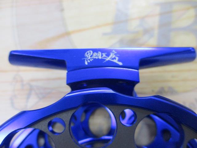 黒鯛師 THEヘチセレクションZ 88W BT ブルー/チタン｜＠ベリーネット