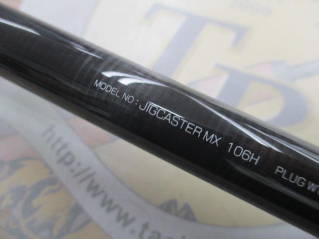 ジグキャスターMX 106H｜＠ベリーネット 日本最大新品中古釣具WEBショップ