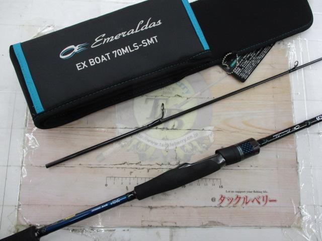 エメラルダスEX 70MLS-SMT BOAT｜＠ベリーネット 日本最大新品中古釣具