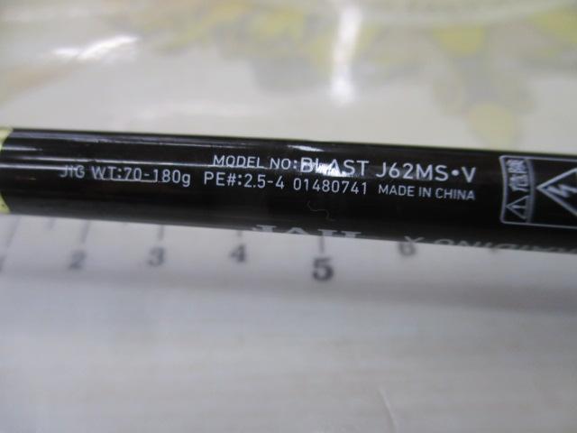 ブラスト J62MS・V｜＠ベリーネット 日本最大新品中古釣具WEBショップ