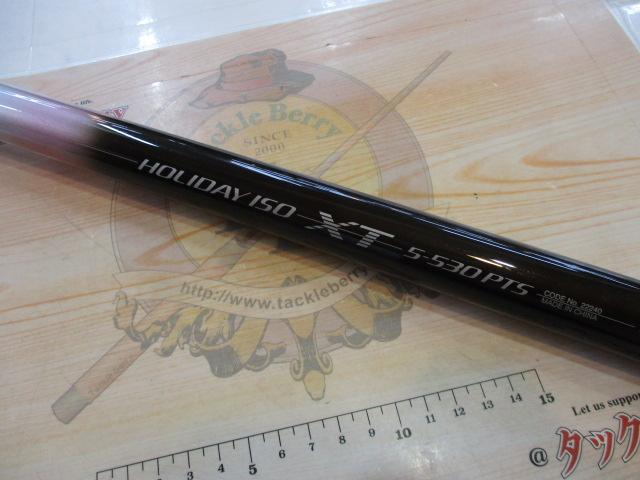 ホリデー磯XT 5-530PTS｜＠ベリーネット 日本最大新品中古釣具WEBショップ