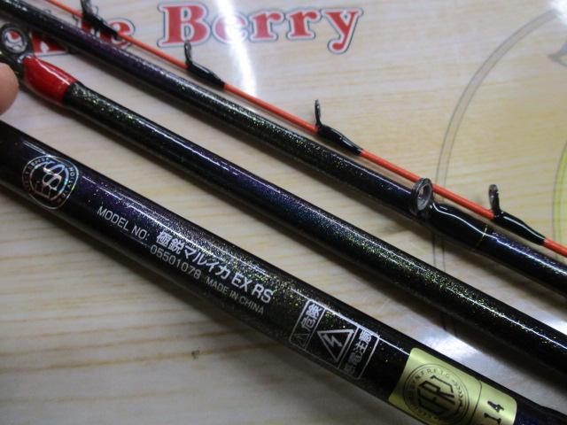 極鋭マルイカEX RS｜＠ベリーネット 日本最大新品中古釣具WEBショップ