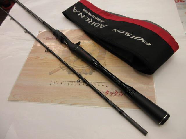 18ポイズンアドレナ 169XHSB-2｜＠ベリーネット 日本最大新品中古釣具