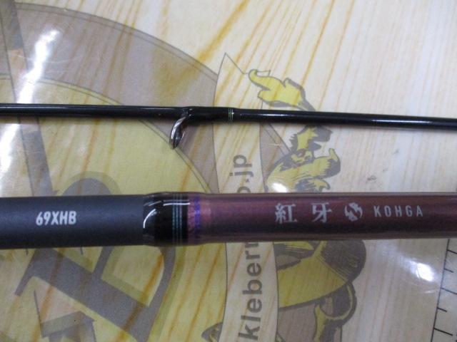 紅牙X 69XHB｜＠ベリーネット 日本最大新品中古釣具WEBショップ