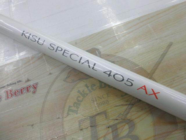 キススペシャル 405AX