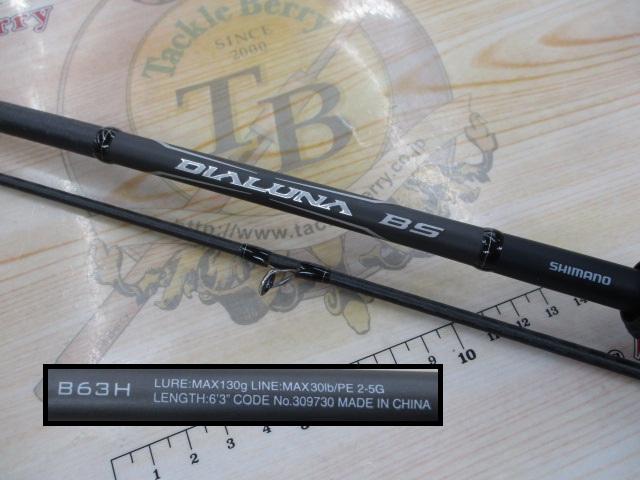 21ディアルーナBS B63H｜＠ベリーネット 日本最大新品中古釣具WEBショップ