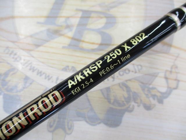 アクションロッド A/KRSP250X802