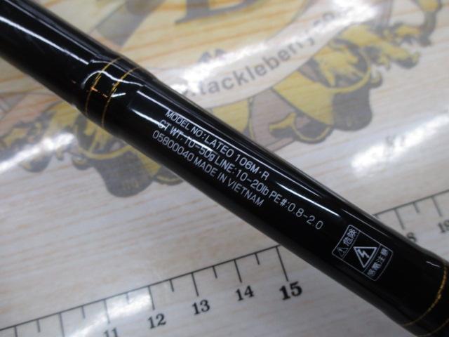 ラテオ 106M・R｜＠ベリーネット 日本最大新品中古釣具WEBショップ