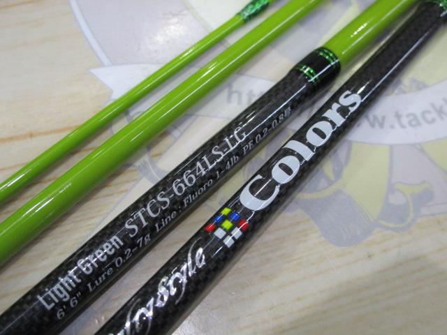 ソルティースタイルカラーズ STCS-664LS-LG(ライトグリーン)｜＠ベリー