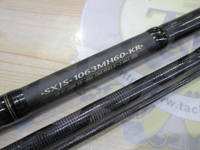ショアジギ引退品 ソルティーステージKR-Xショアジギング SXJS-1063MH60-KR｜＠ベリー
