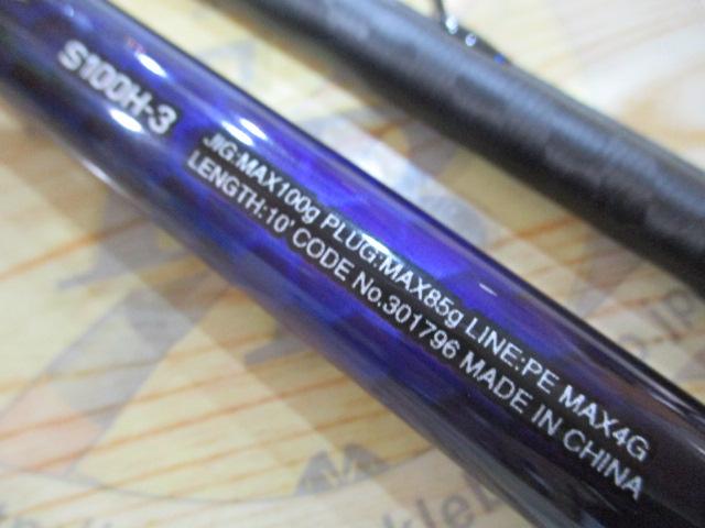 21コルトスナイパーBB S100H-3｜＠ベリーネット 日本最大新品中古釣具