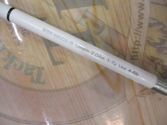 ホワイトバードWBR-682UL-S