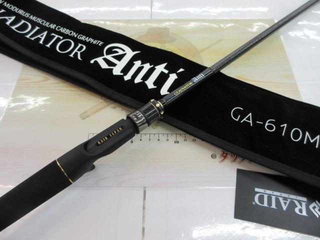 グラディエーターアンチ GA-610MHC バルトロ