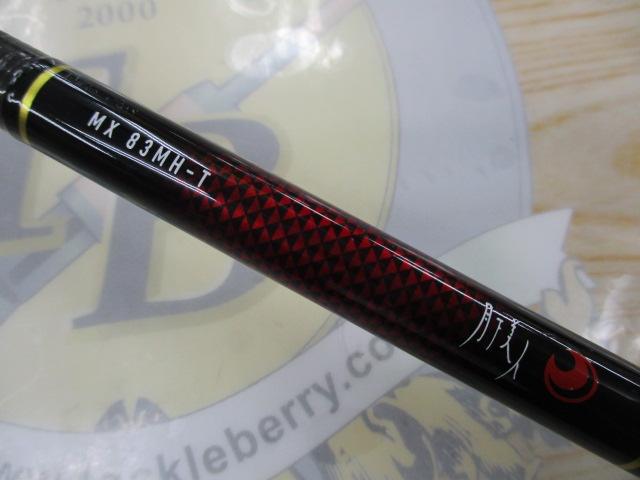 月下美人MX 83MH-T・N｜＠ベリーネット 日本最大新品中古釣具WEBショップ