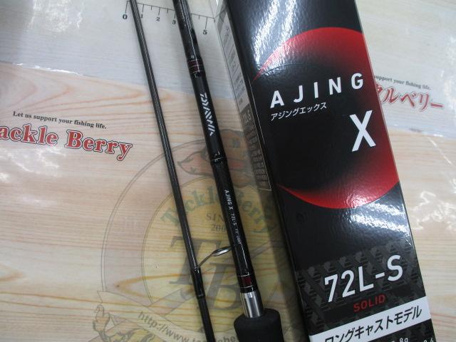 アジングX 72L-S｜＠ベリーネット 日本最大新品中古釣具WEBショップ