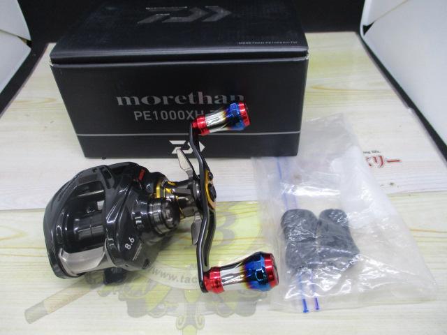 モアザン PE1000XH-TW｜＠ベリーネット 日本最大新品中古釣具WEBショップ