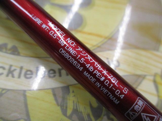 アジ_メバルX 76L-S｜＠ベリーネット 日本最大新品中古釣具WEBショップ
