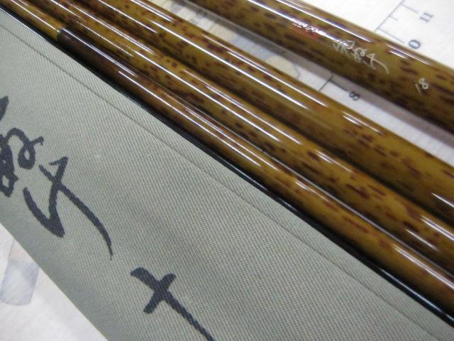 朱紋峰 先ぬけ 18｜＠ベリーネット 日本最大新品中古釣具WEBショップ