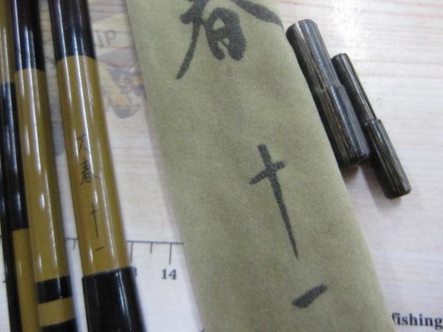 刀春 11