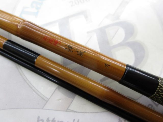 朱紋峰神威 9｜＠ベリーネット 日本最大新品中古釣具WEBショップ